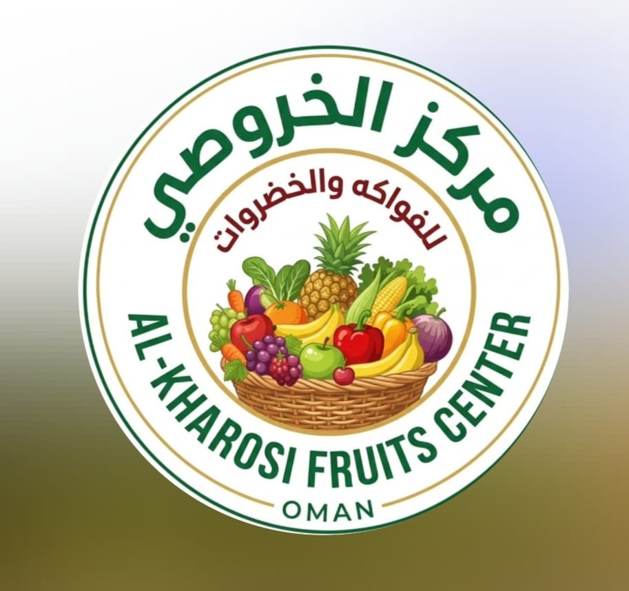 مركز الخروصي للفواكه والخضروات