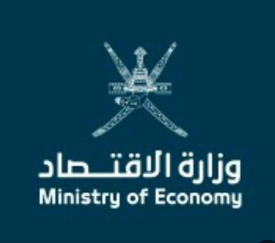 وزارة الاقتصاد